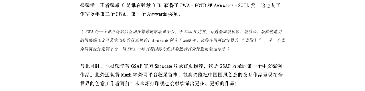 王者荣耀《是谁在弹古琴》交互H5（图ZMjgwMDQ1NjIw） - 运营设计 - 站酷设计师坏打印机原创素材 - 站酷ZCOOL