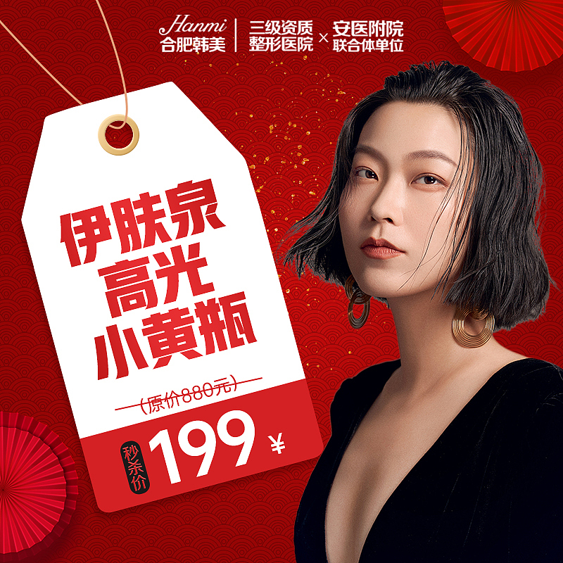 医美直播主图（图ZMjg5MzY5Njk2） - 其他平面 - 站酷设计师黄丹彤原创素材 - 站酷ZCOOL