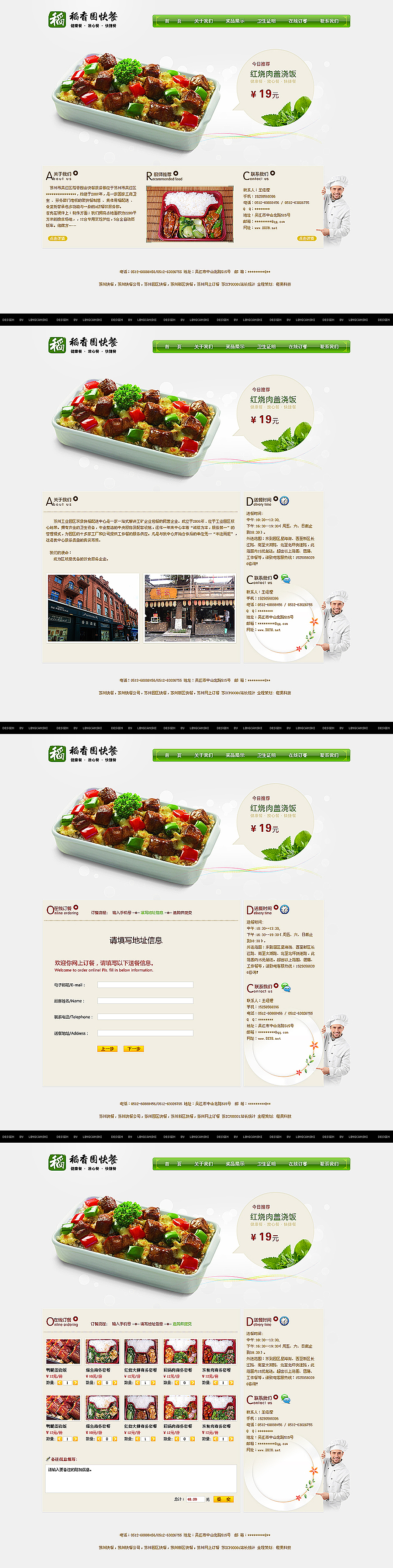 一个盒饭的网站,估计是飞机了……