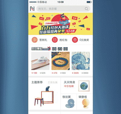 原生的电商类APP 公司的项目