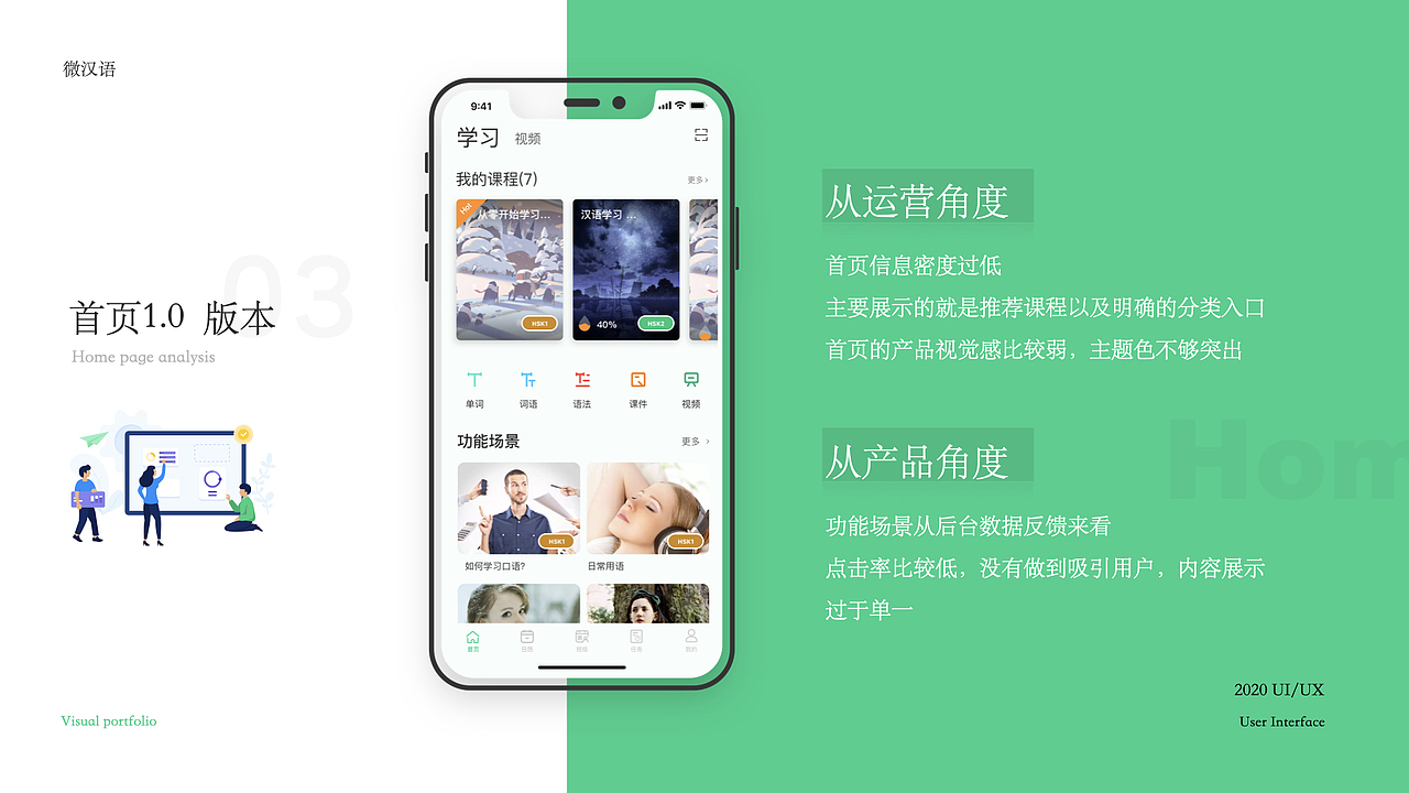 微汉语项目整理（图ZMjA1MDM2OTY0） - APP界面 - 站酷设计师PengBoind原创素材 - 站酷ZCOOL