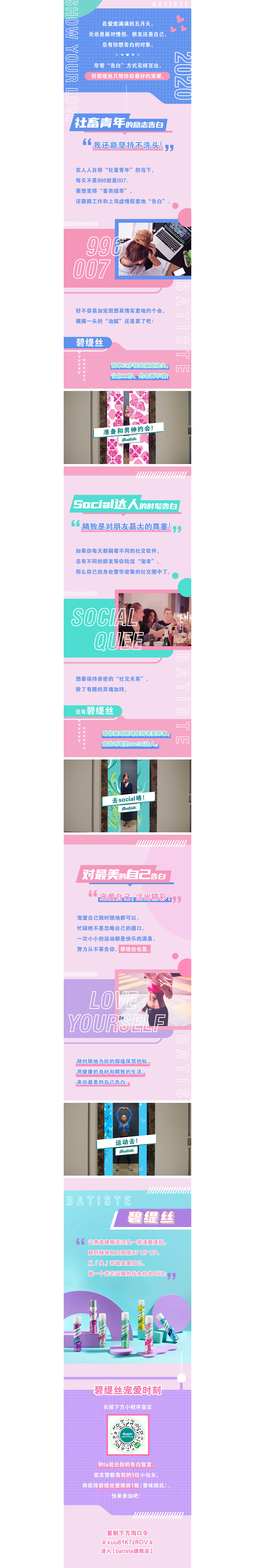 又一个长排版（图ZMjEyMjgwMjI4） - 门户网站 - 站酷设计师玖酱子原创素材 - 站酷ZCOOL