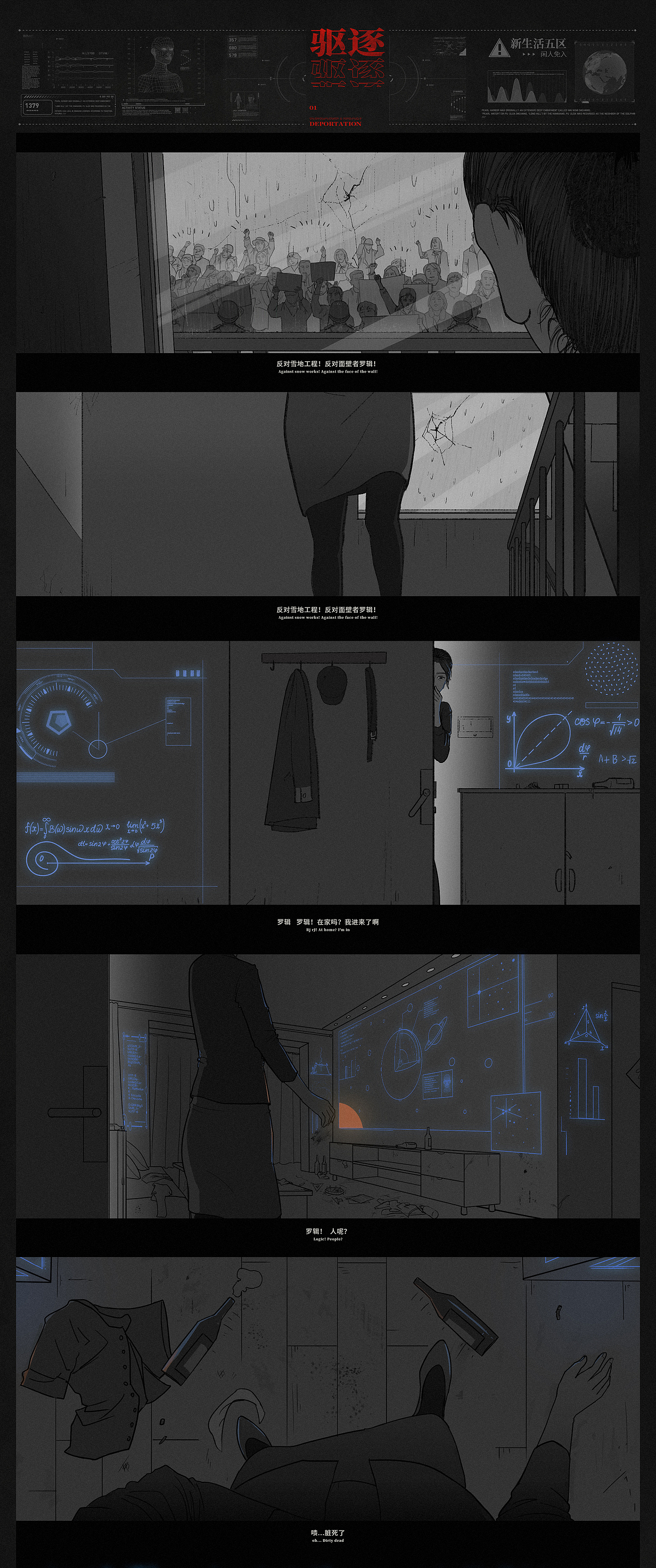 三体向死而生(图ZMjgwODA4MzY4) - IP形象 - 站酷设计师一墩_Eden原创素材 - 站酷ZCOOL