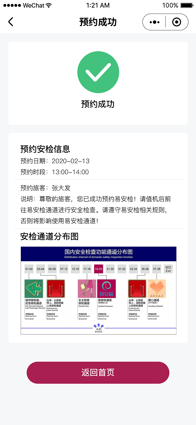 深圳机场易安检小程序（图ZMjI1Njc5NTM2） - APP界面 - 站酷设计师zhouxiongwei原创素材 - 站酷ZCOOL