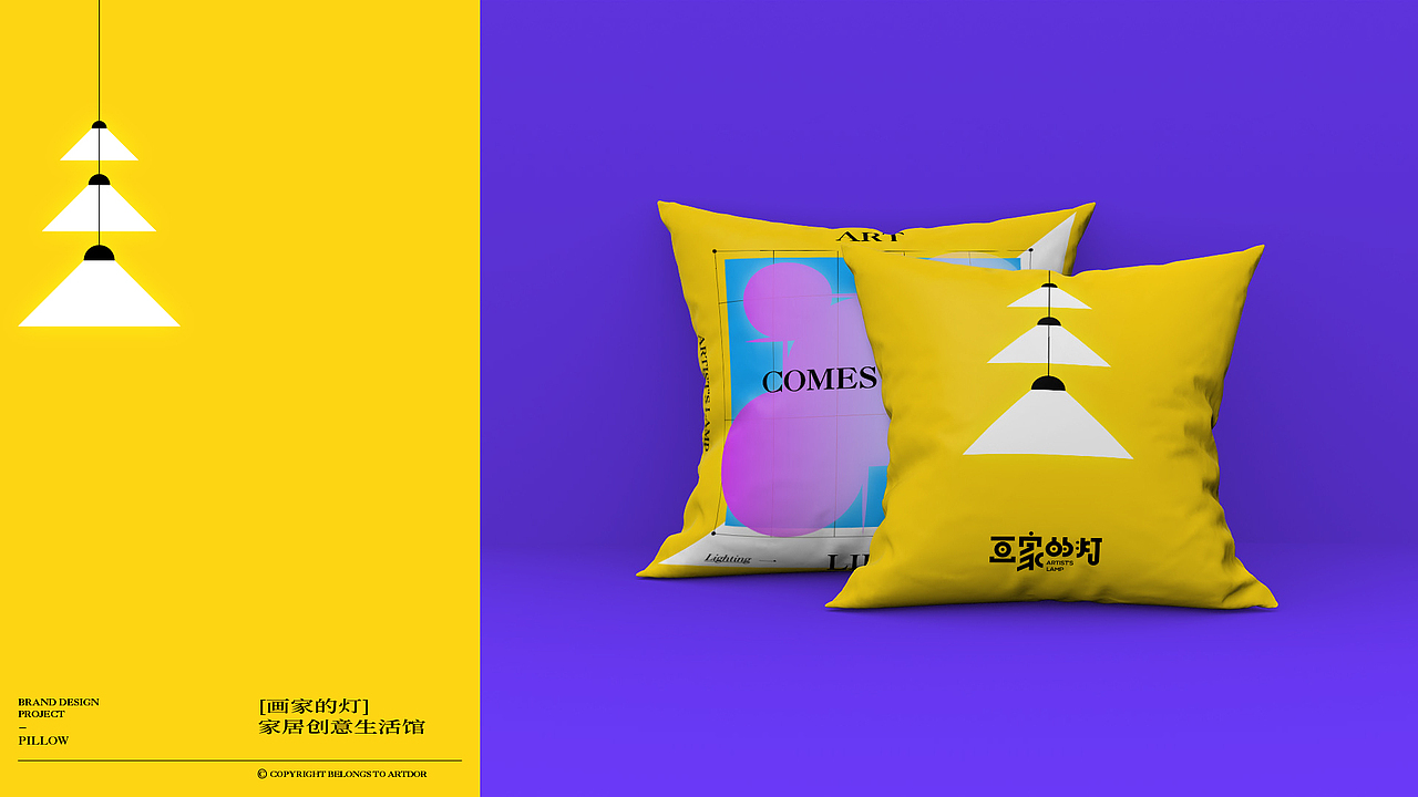 ARTDOR×画家的灯ARTIST'S LAMP|家居创意生活馆（图ZMjY2MTI4MzE2） - 品牌 - 站酷设计师桃子Artdor原创素材 - 站酷ZCOOL