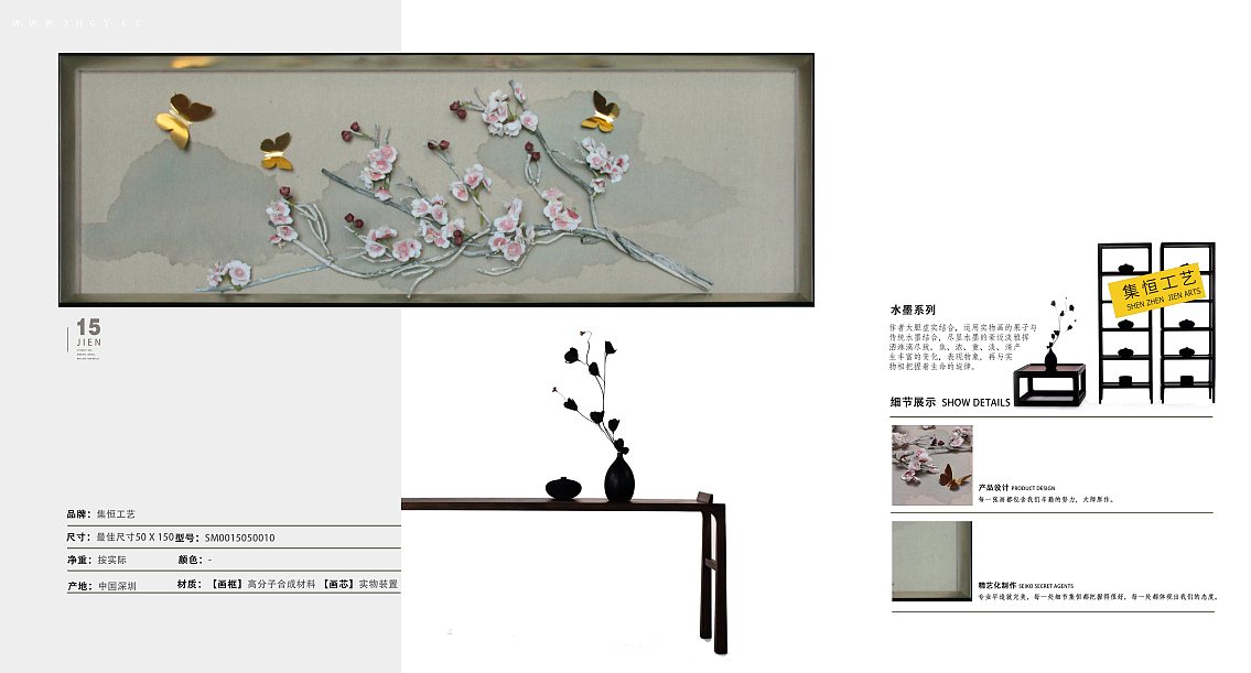 原创作品:集恒工艺#实物画#装饰画#创意挂画厂家 #新中式系列#