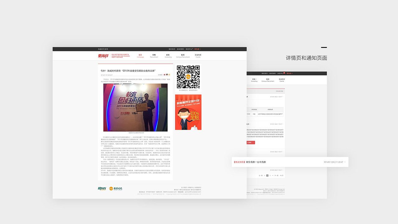 2016年终总结篇（图ZNjkyMjg4MjQ=） - APP界面 - 站酷设计师pinggu原创素材 - 站酷ZCOOL