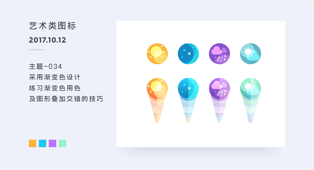 百图记二（图ZOTUyOTI0MjQ=） - 图标 - 站酷设计师余好好原创素材 - 站酷ZCOOL