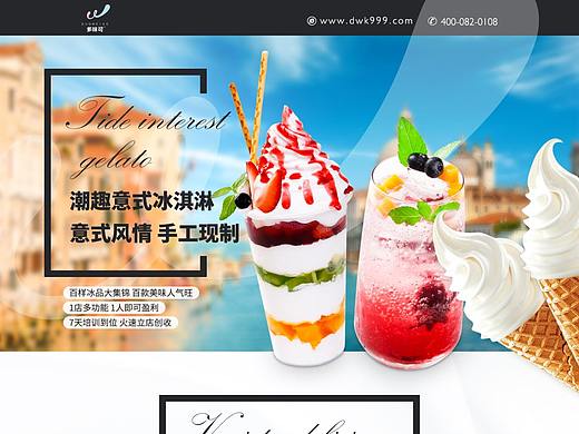 多味可推广页面