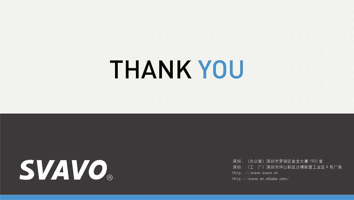 瑞沃智能科技ppt