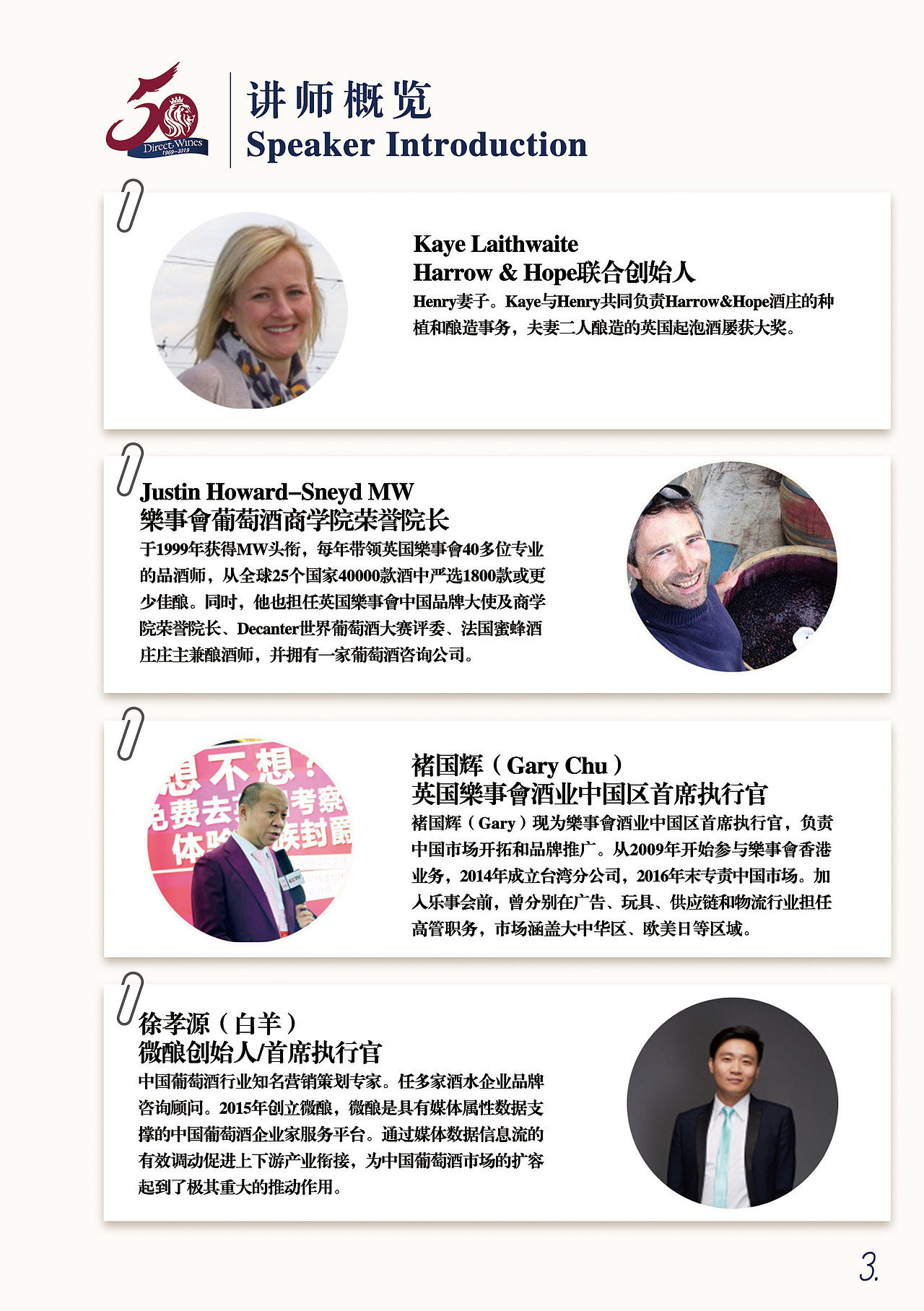 商业游学每日行程及介绍
