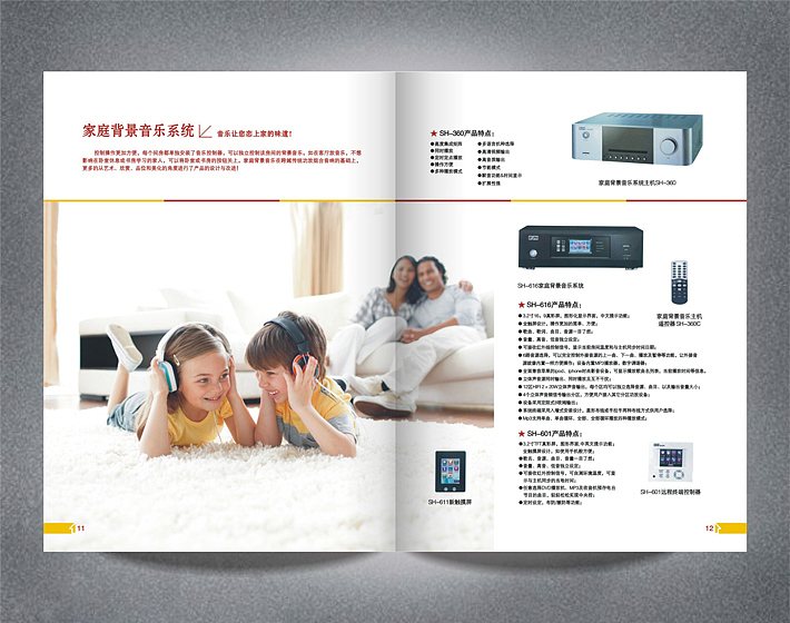智能家居画册（图ZNDQ0MjA4MA==） - 其他平面 - 站酷设计师飘零灵原创素材 - 站酷ZCOOL