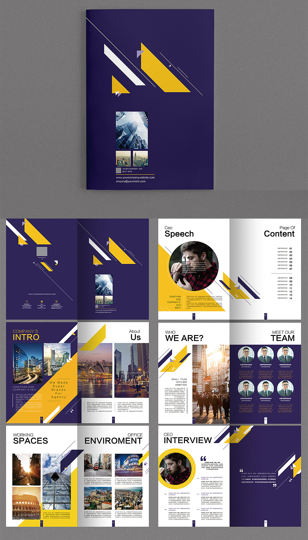 43套企业宣传册产品画册杂志排版作品集psd设计模板素材源文件