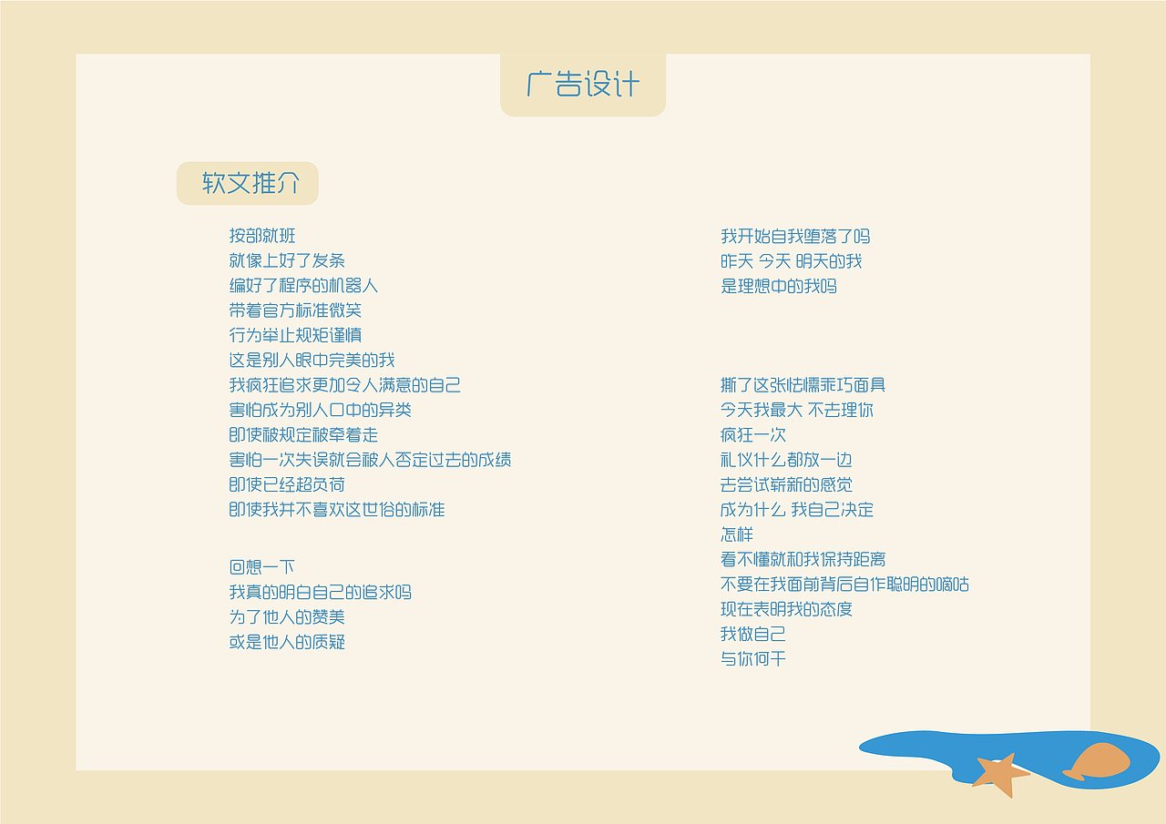 “与你无干”伊贝诗品牌营销策划案（图ZMTg1NzM5ODYw） - 文案/策划 - 站酷设计师Zoe0122原创素材 - 站酷ZCOOL