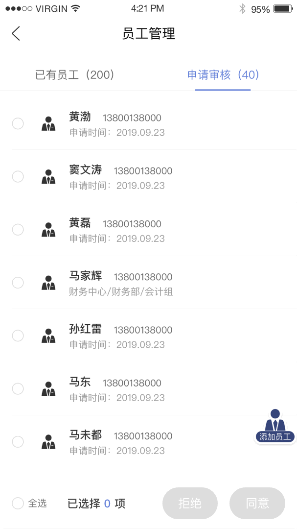 2020年【锦江商旅】项目复盘app