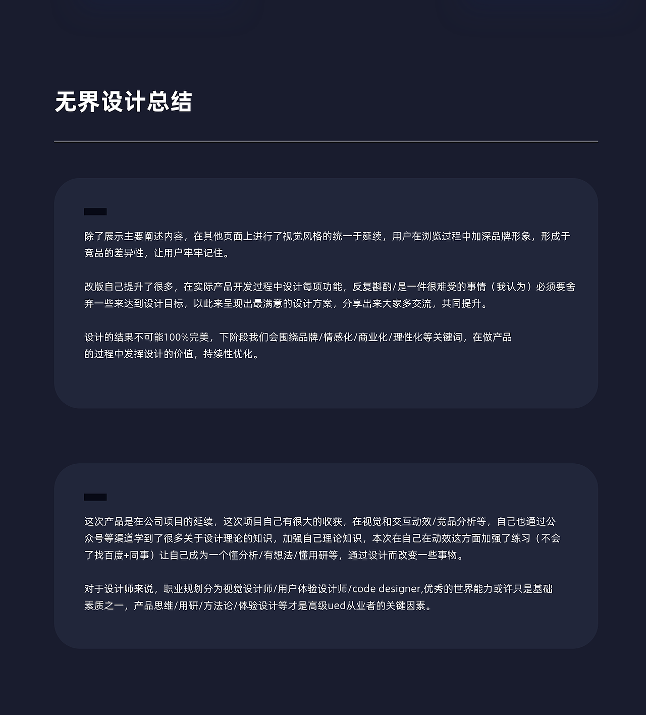 无界产品设计延展（图ZMjA3OTM0NjI4） - APP界面 - 站酷设计师一颗蓝柚原创素材 - 站酷ZCOOL