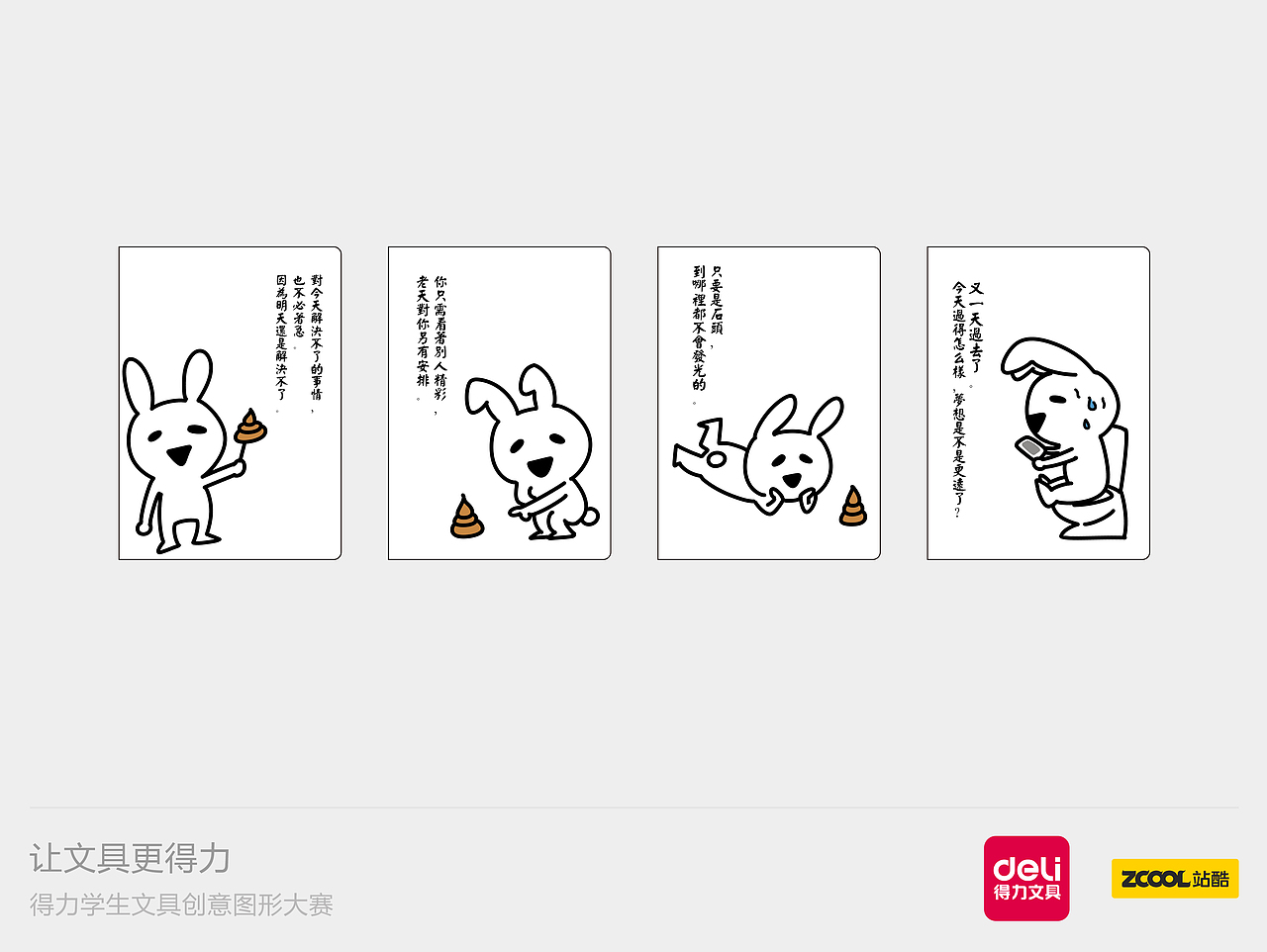 人生信條系列（圖ZMzQyMzA4MTI=） - 圖案 - 站酷設(shè)計師小風SPY原創(chuàng)素材 - 站酷ZCOOL