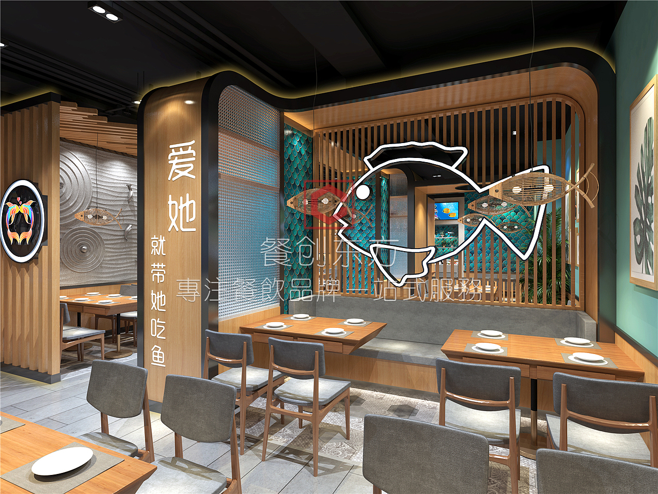 爱妻鱼水煮鱼餐厅设计