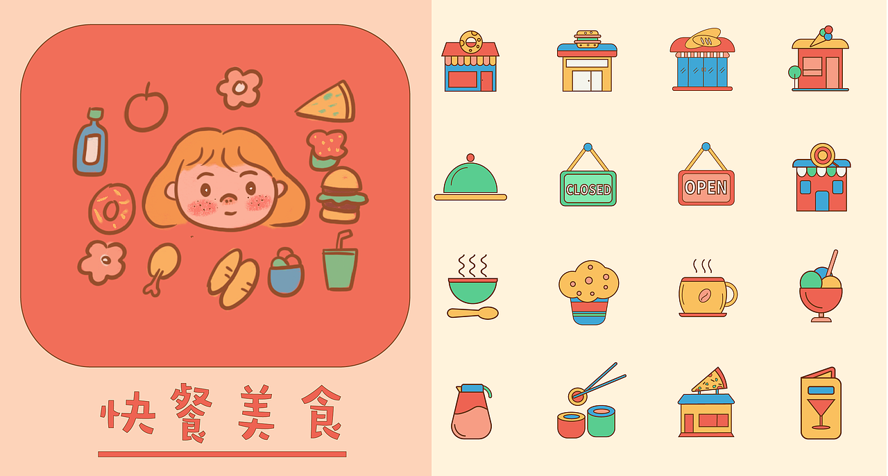 快餐美食（图ZMjUyMzM4ODQ4） - 图案 - 站酷设计师陈沙沙原创素材 - 站酷ZCOOL