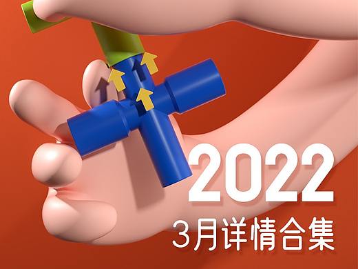 2022年3月-玩具详情页