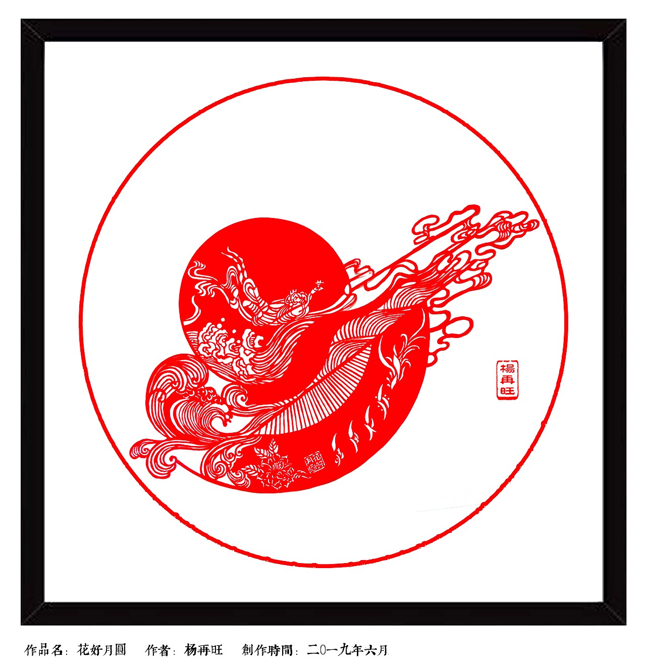 女书剪纸作品（图ZMTYxNjUyMzE2） - 其他手工艺 - 站酷设计师旺旺剪纸原创素材 - 站酷ZCOOL