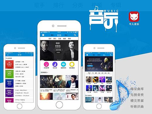 《牛人音乐》原创APP