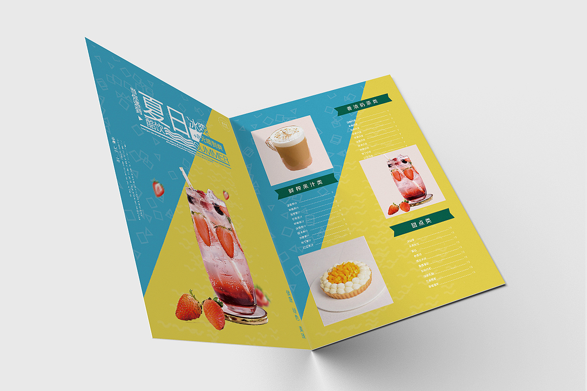 奶茶dm单页设计