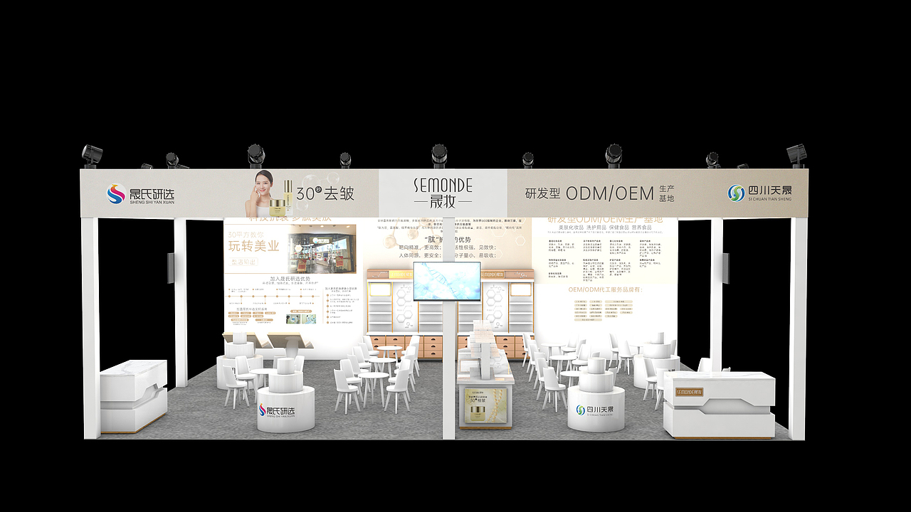 美博会展厅设计