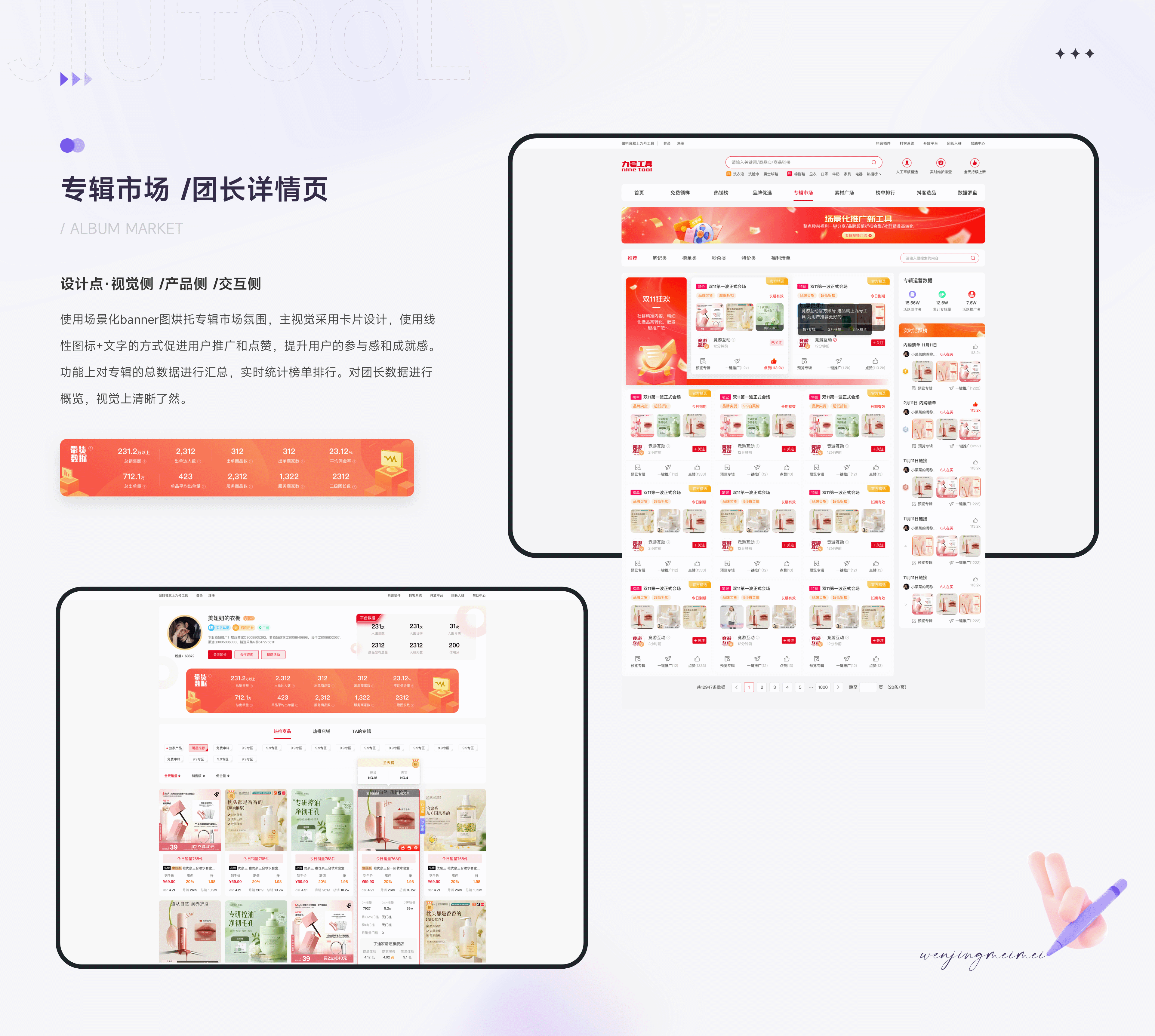 「2023」年度项目总结(图ZMzU0MTU2MTQ4) - APP界面 - 站酷设计师雯静妹妹原创素材 - 站酷ZCOOL