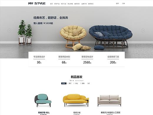 家居企業(yè)官網(wǎng)（個人主頁-ZMzM5ODI1NjQ=） - 企業(yè)官網(wǎng) - 站酷設(shè)計(jì)師橙小橙呀原創(chuàng)素材 - 站酷ZCOOL