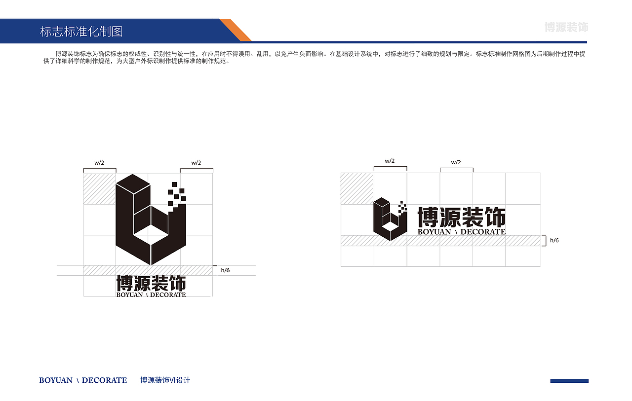 博源装饰VI设计（图ZMTYxOTM2MDcy） - Logo - 站酷设计师吕梓诺原创素材 - 站酷ZCOOL