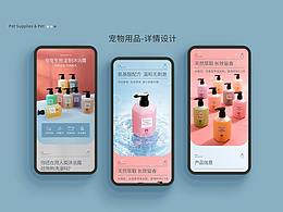 详情页
