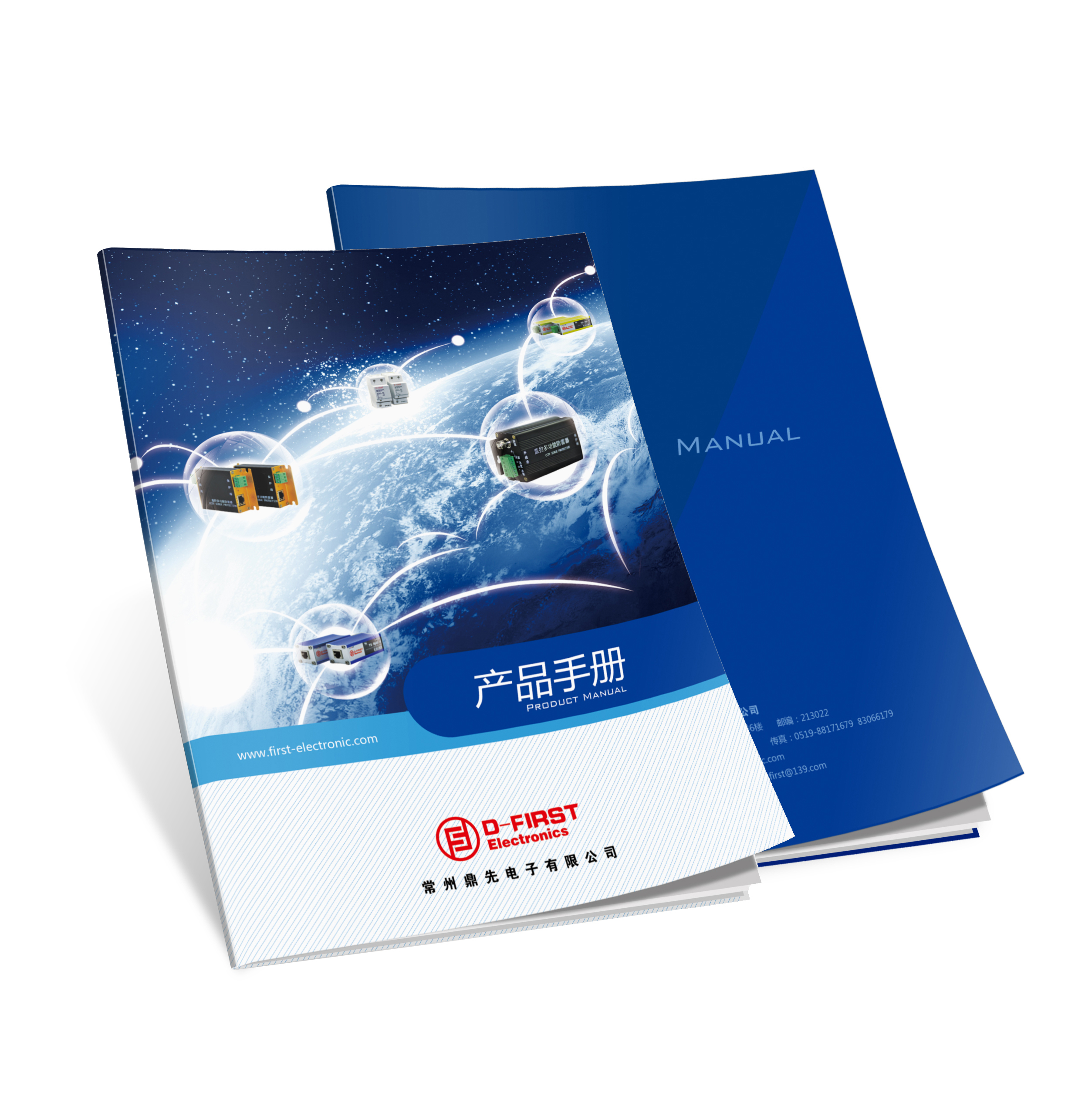 给去年客户的,一本产品册子!