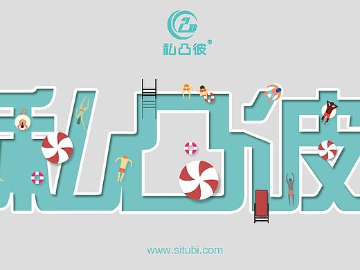 动态图（个人主页-ZMjUwOTU0ODg=） - 字体/字形 - 站酷设计师我是戈雅原创素材 - 站酷ZCOOL