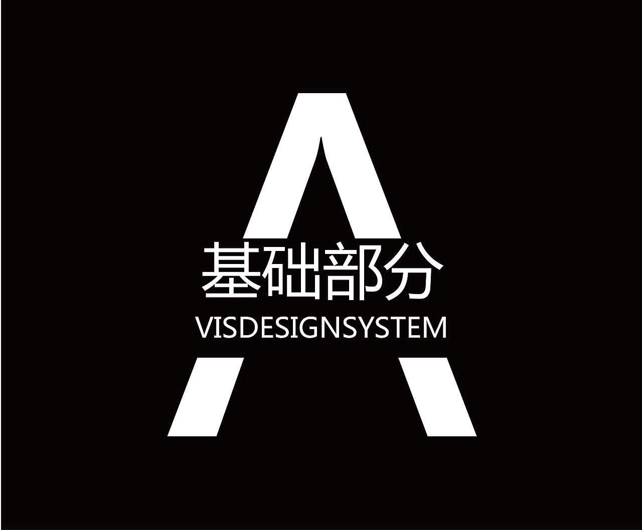 《有求必应屋》VI手册（图ZMTA0Mjk2MDk2） - 品牌 - 站酷设计师邬嘉葵原创素材 - 站酷ZCOOL