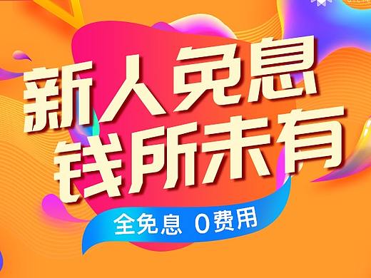 狂欢节活动宣传页面2（个人主页-ZMzExNDQzNTY=） - 运营设计 - 站酷设计师CylSir原创素材 - 站酷ZCOOL