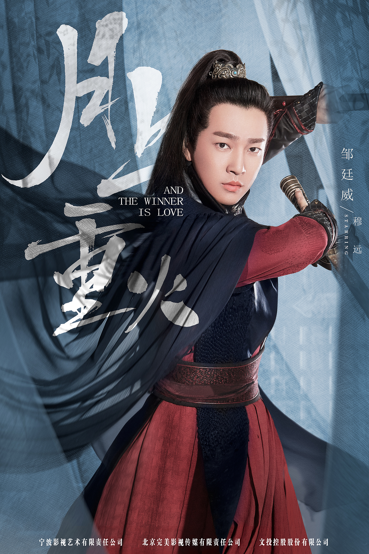 大喜出品《月上重火》定妆海报