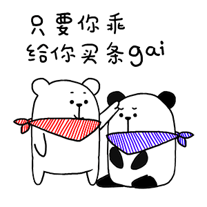 猫与熊表情之四大皆空（图ZMTg3OTYxMzgw） - 图案 - 站酷设计师猫与熊原创素材 - 站酷ZCOOL