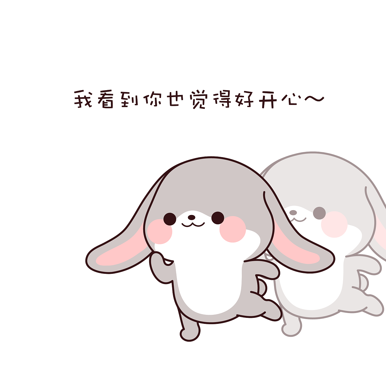 甜兔酱和泥萌兔甜甜的恋爱