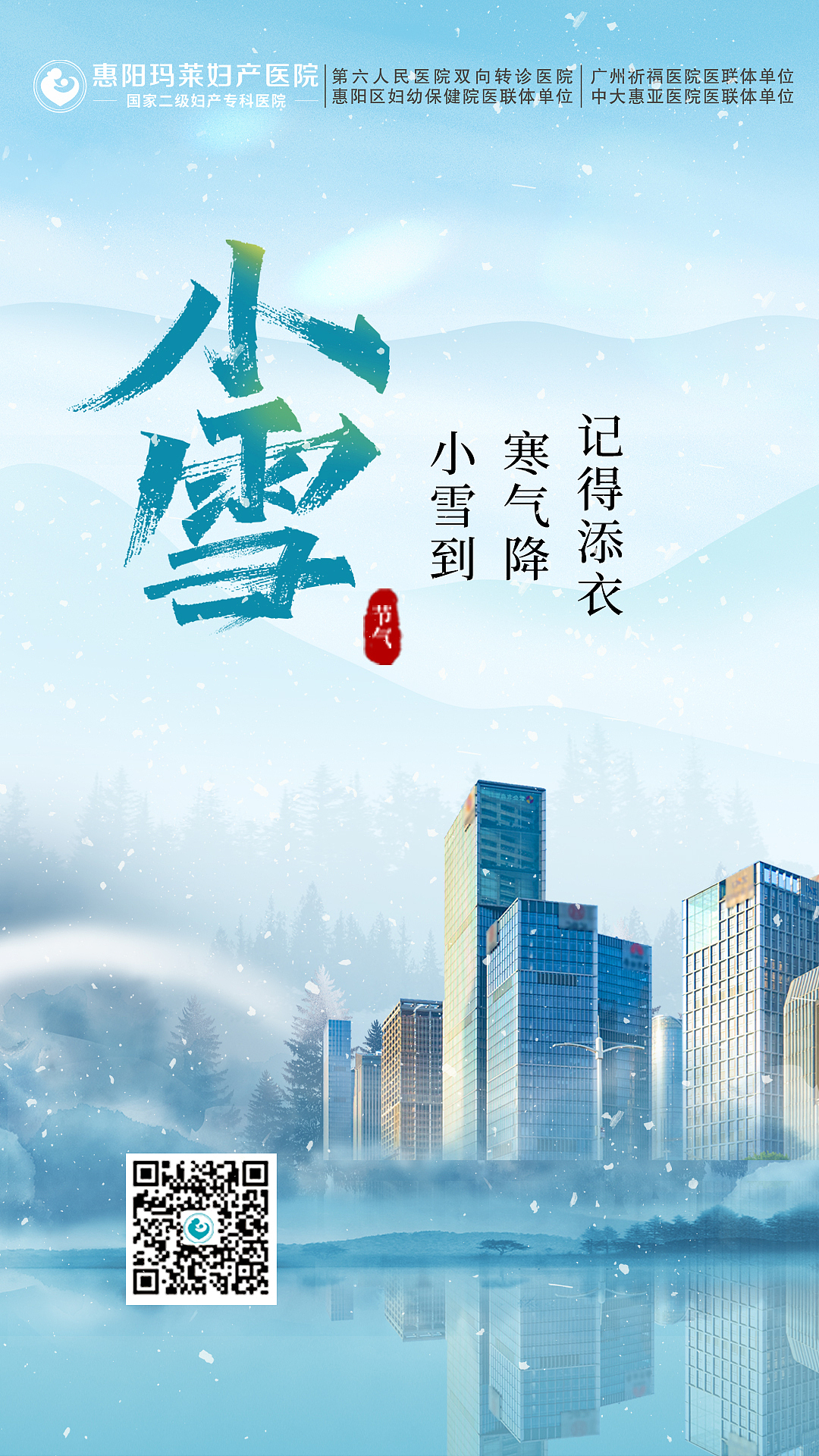 小雪（图ZMjg3OTA2Mzg4） - 海报 - 站酷设计师sunflower静原创素材 - 站酷ZCOOL