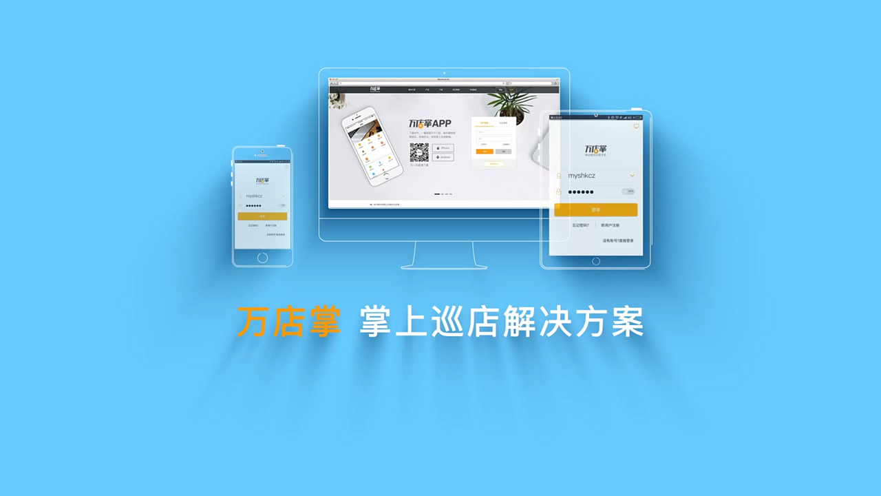 商用万店掌透明手机app展示动画视频演示操作ae制作（图ZMjkyNTg2NzQ4） - 宣传片 - 站酷设计师鲸人设计原创素材 - 站酷ZCOOL