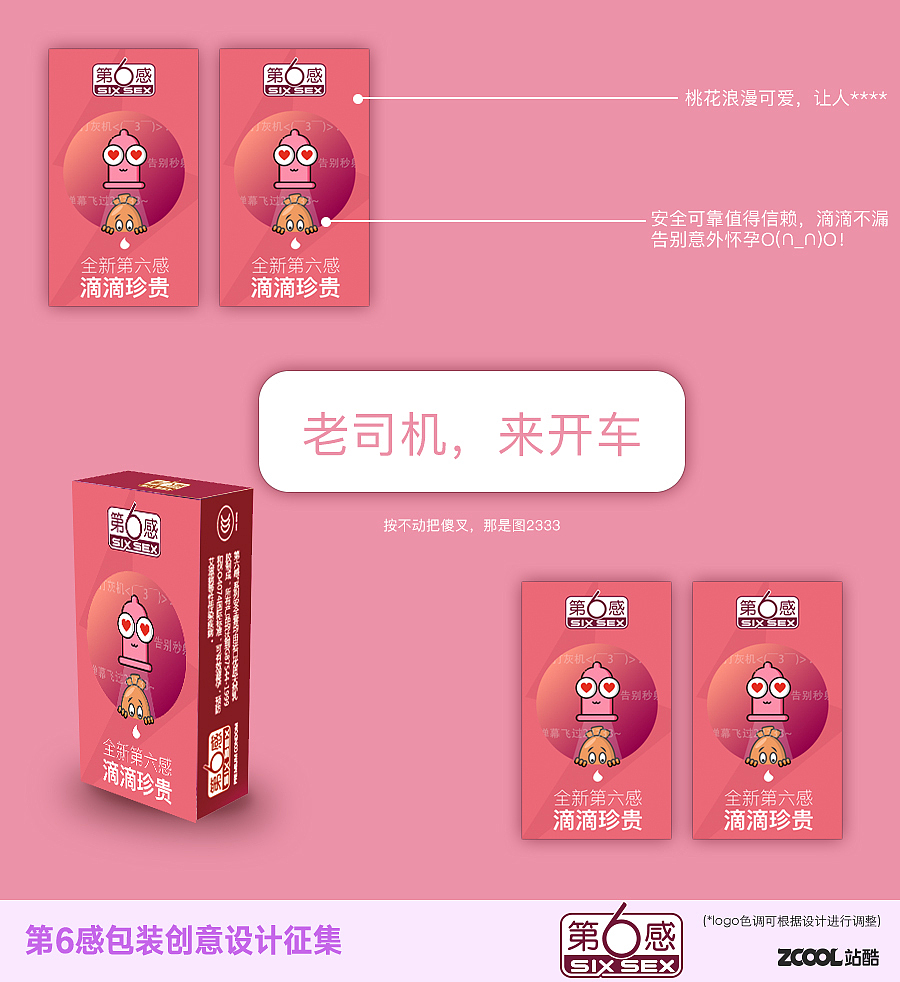 内涵不言而喻（图ZNjQwMDQ2NjA=） - 包装 - 站酷设计师阿西吧哟哟原创素材 - 站酷ZCOOL