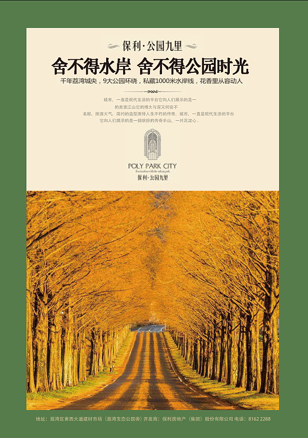 房地产DM单（图ZNjY3OTAzNDA=） - 宣传物料 - 站酷设计师萌萌的秀萝原创素材 - 站酷ZCOOL