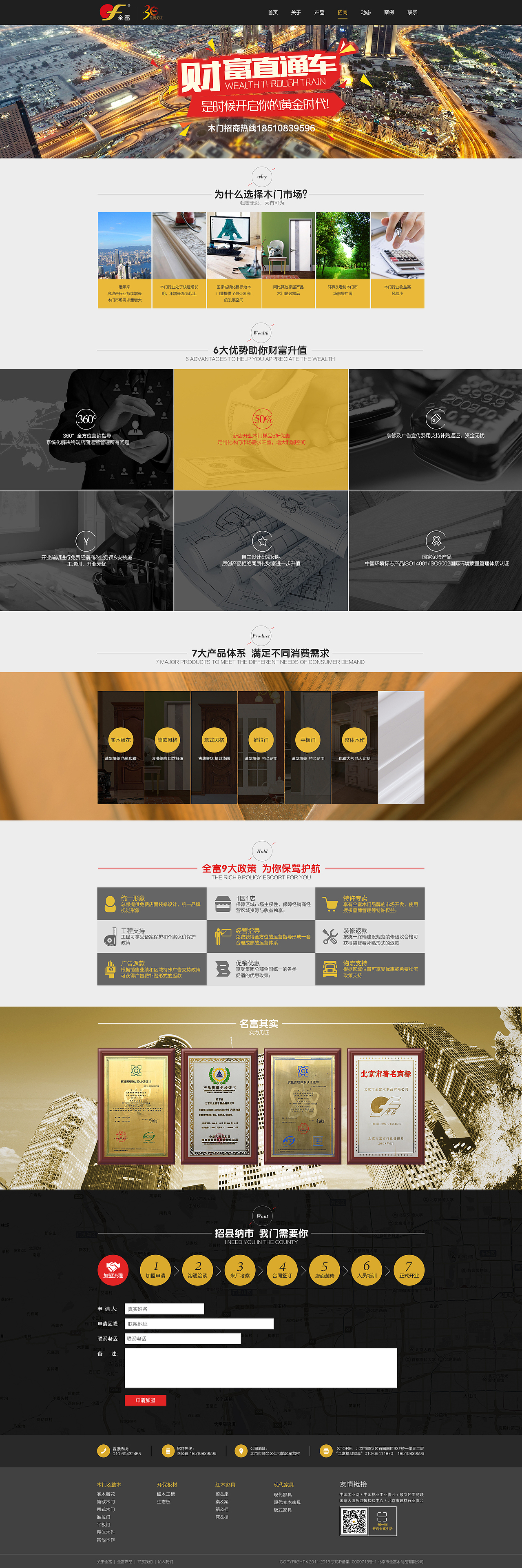 全富木门官网（图ZNzY0NDQyMjA=） - 企业官网 - 站酷设计师luokcr原创素材 - 站酷ZCOOL