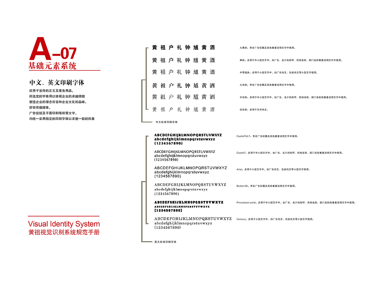 黄祖酒VI全案+包装（图ZODc1MTY2NTI=） - 品牌 - 站酷设计师籍宁原创素材 - 站酷ZCOOL