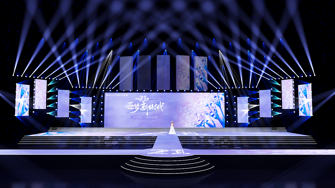 诗丽堂周年庆-舞台