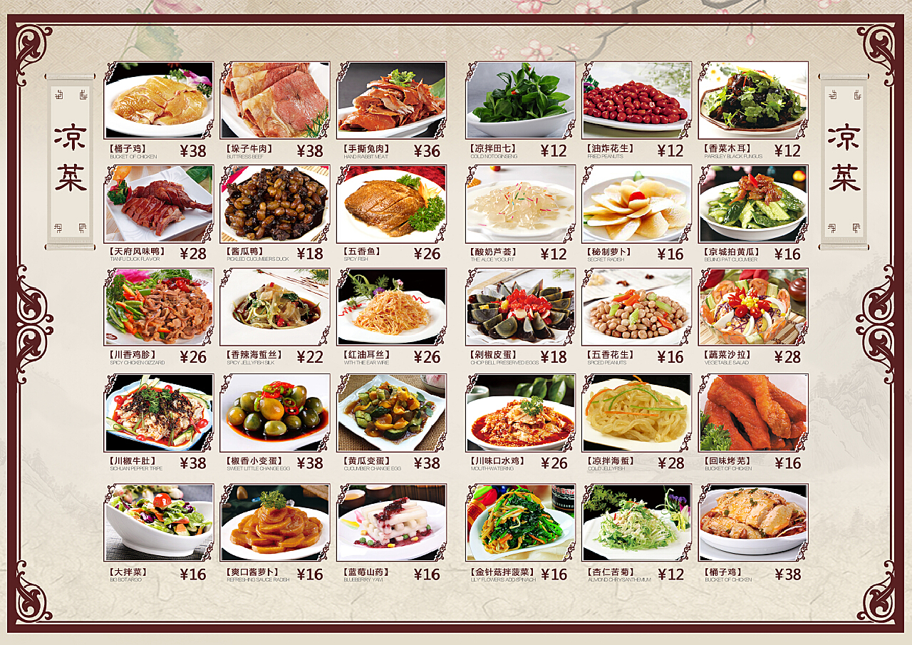 餐厅菜单|平面|宣传品|张小慧1996 - 原创作品 - 站酷 (ZCOOL)