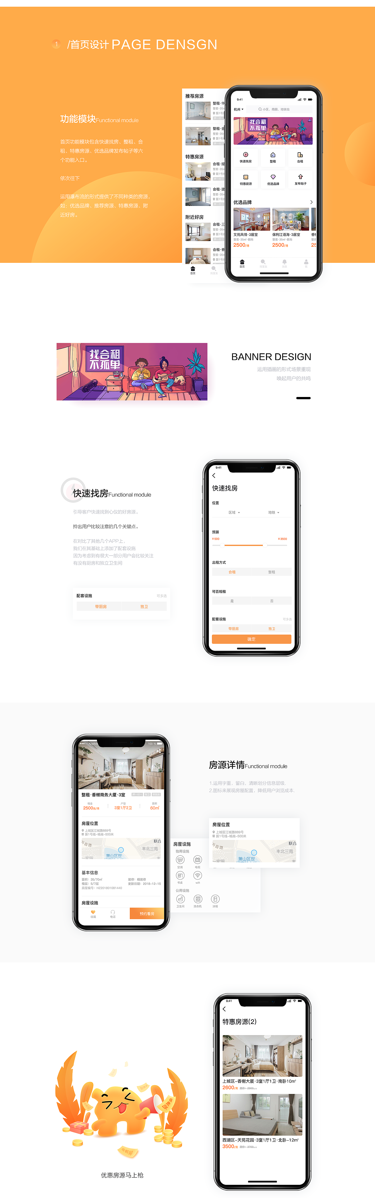 租房100（图ZMTMzOTgxMzg4） - APP界面 - 站酷设计师小小_ling原创素材 - 站酷ZCOOL