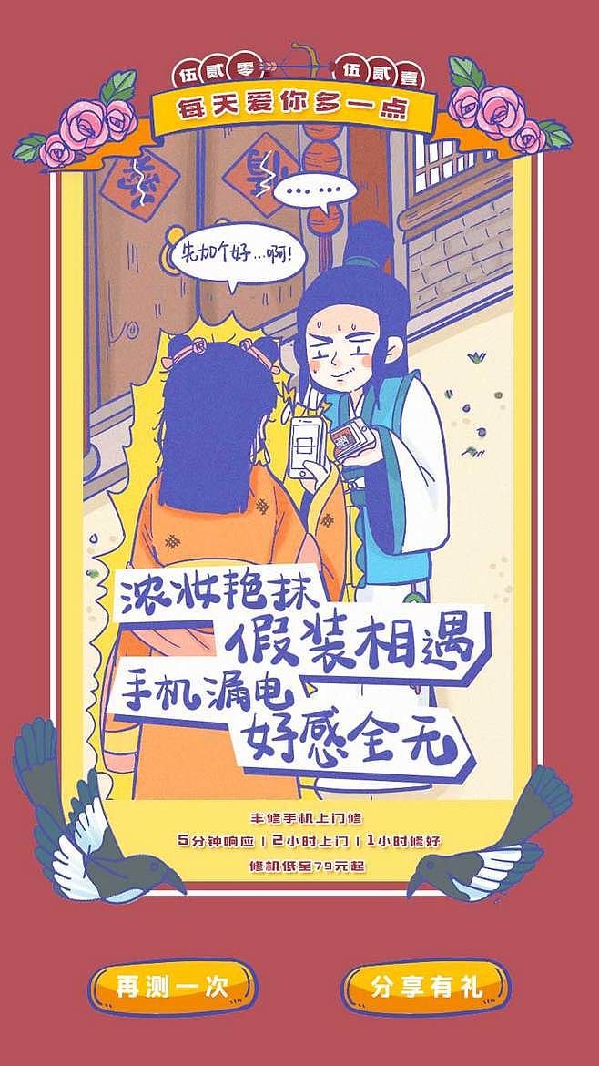 插画作品（图ZMTg0ODIyMTQ0） - 商业插画 - 站酷设计师keep365原创素材 - 站酷ZCOOL