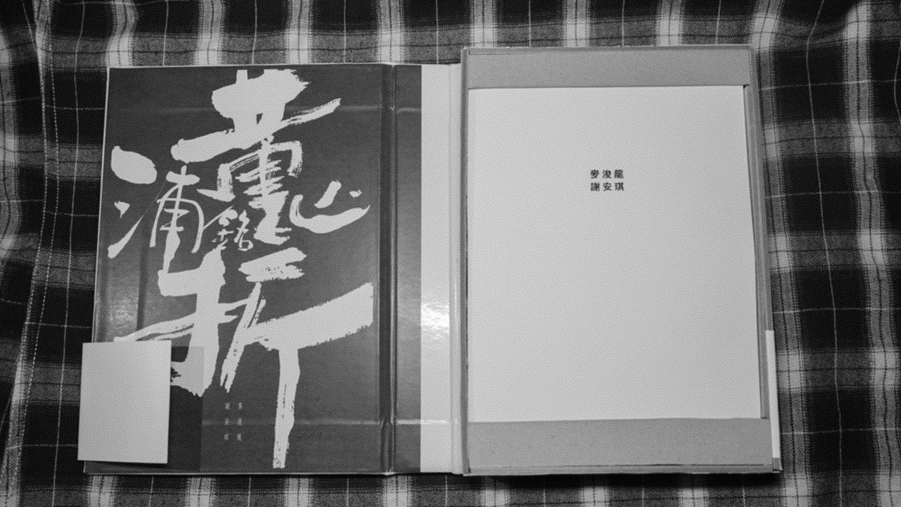 新概念书籍—我無知（图ZMjA5Nzk1MjUy） - 书籍/画册 - 站酷设计师阿波唔浪Des原创素材 - 站酷ZCOOL
